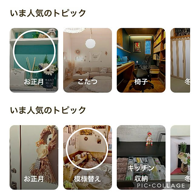 CoCo0617さんの実例写真