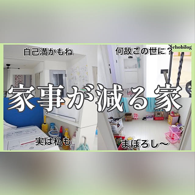chobisukeさんの実例写真