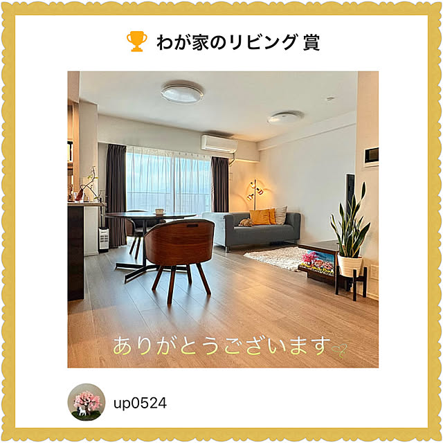 up0524さんの実例写真