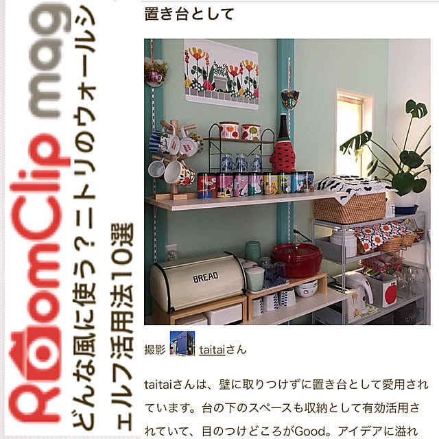 taitaiさんの実例写真