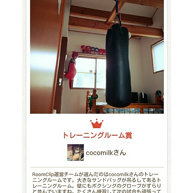 cocomilkさんの実例写真