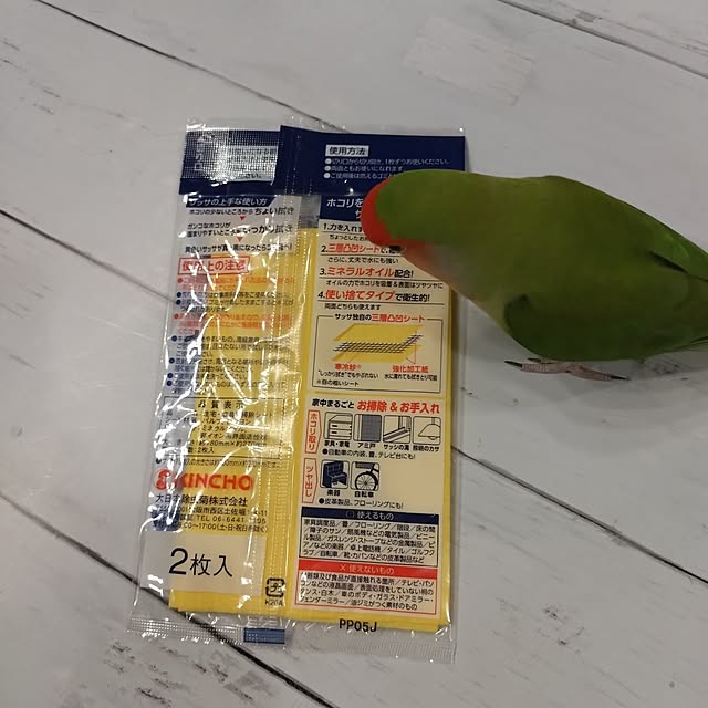 toratanさんの部屋