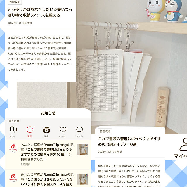 壁/天井のインテリア実例 - 2023-11-20 17:51:11