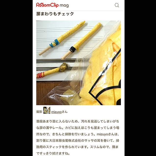 mizuyoさんの実例写真
