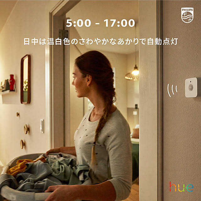 Philips_Hueさんの実例写真