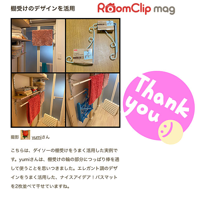 yumiさんの実例写真