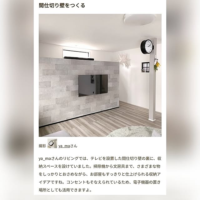 ya_maさんの部屋