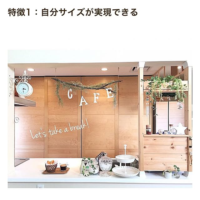 cherryさんの実例写真
