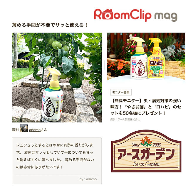 adamoさんの実例写真