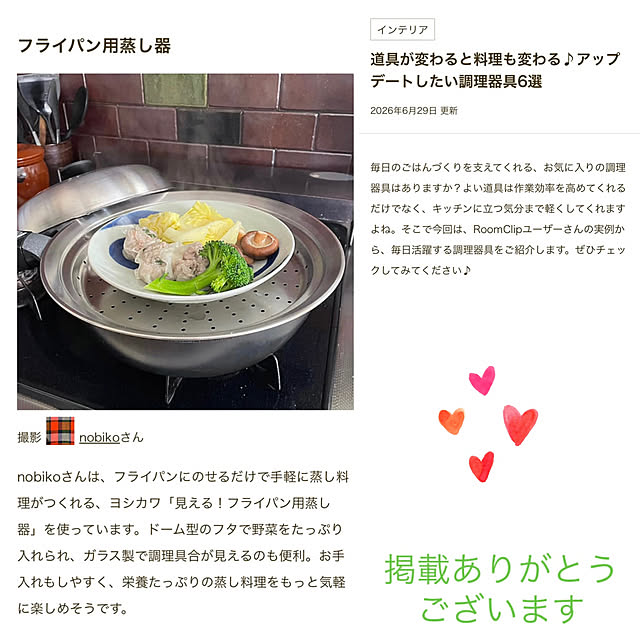 nobikoさんの部屋