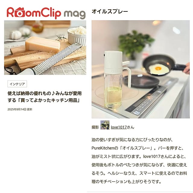 love1017さんの実例写真
