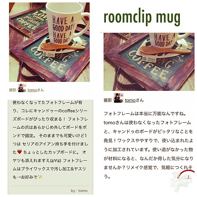 tomoさんの実例写真