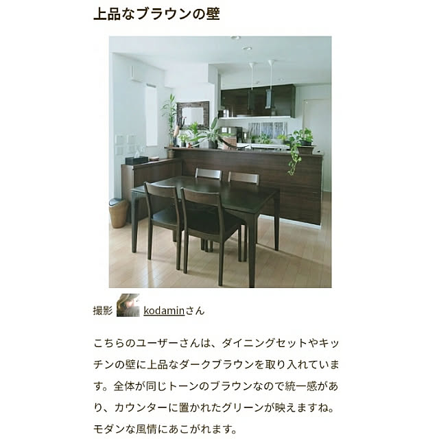 kodaminさんの実例写真