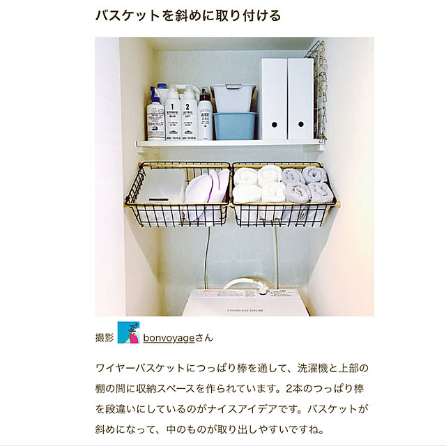 bonvoyageさんの実例写真