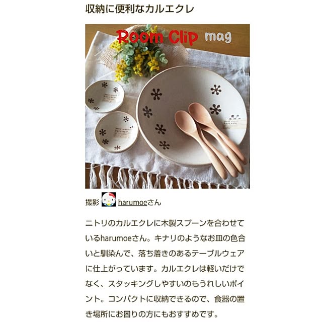 harumoeさんの実例写真