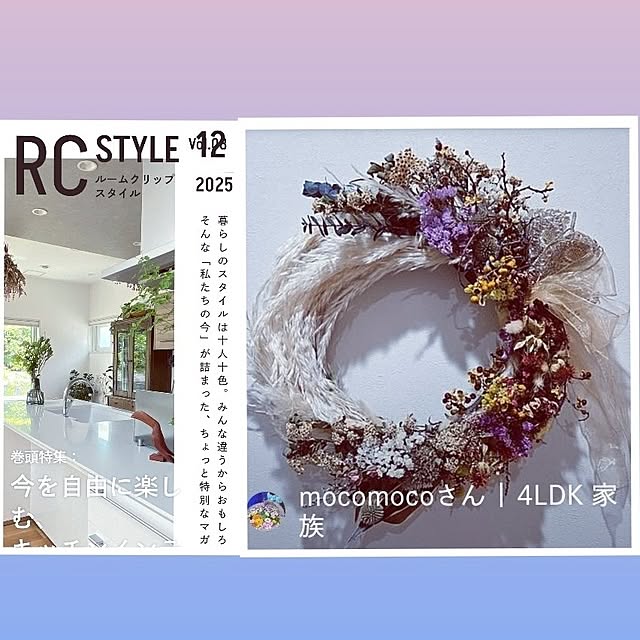 mocomocoさんの実例写真