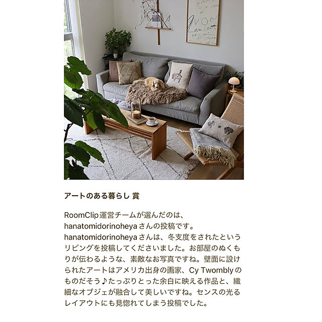 hanatomidorinoheyaさんの実例写真