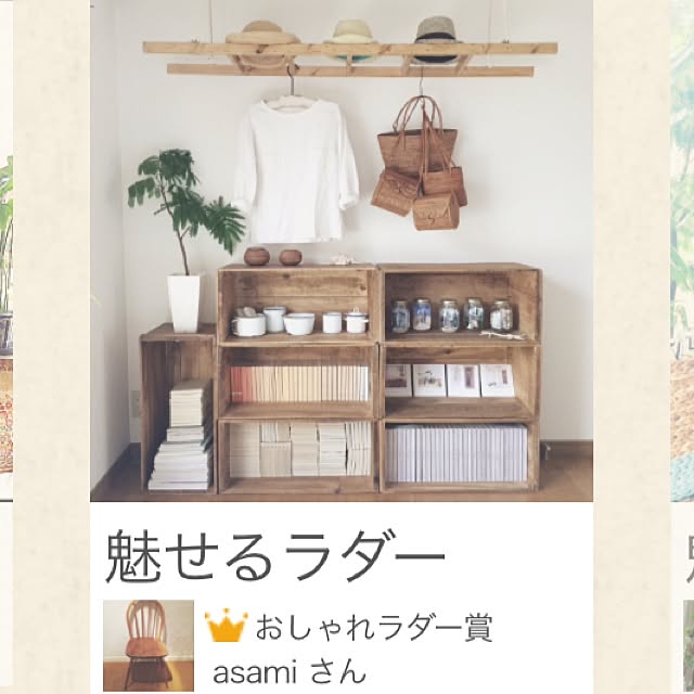 asamiさんの実例写真