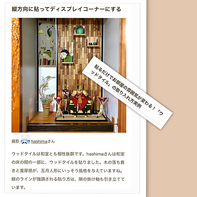 hashimaさんの実例写真