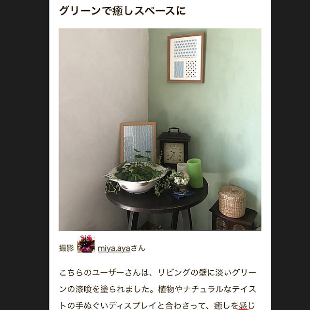 miya.ayaさんの実例写真