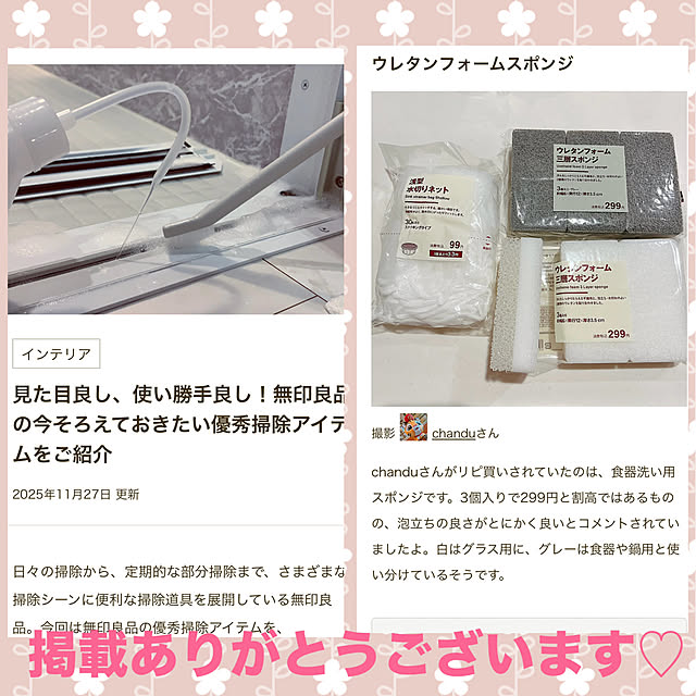 chanduさんの実例写真