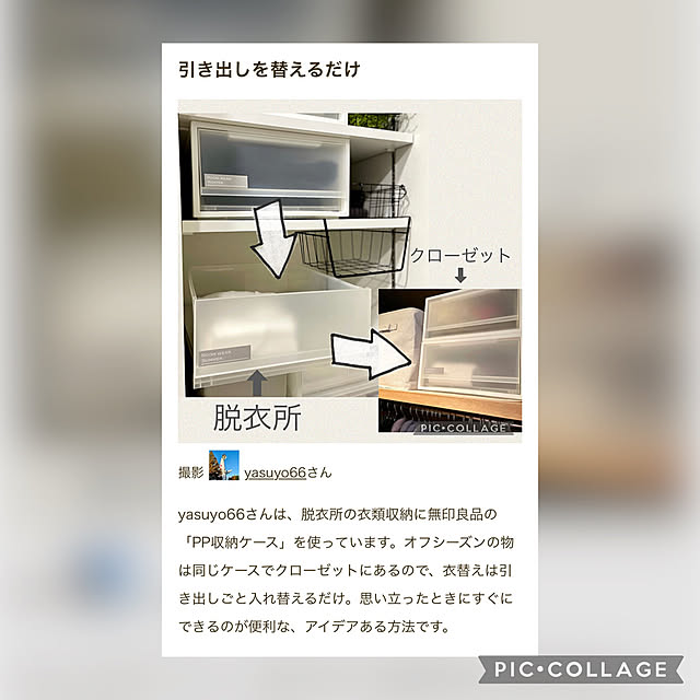 yasuyo66さんの実例写真
