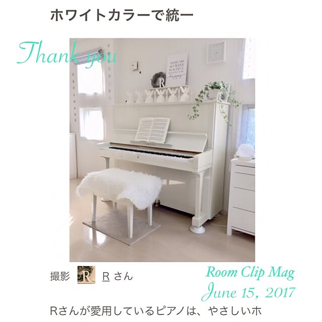 Rさんの実例写真