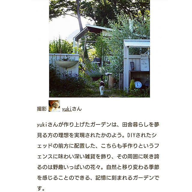 yukiさんの実例写真
