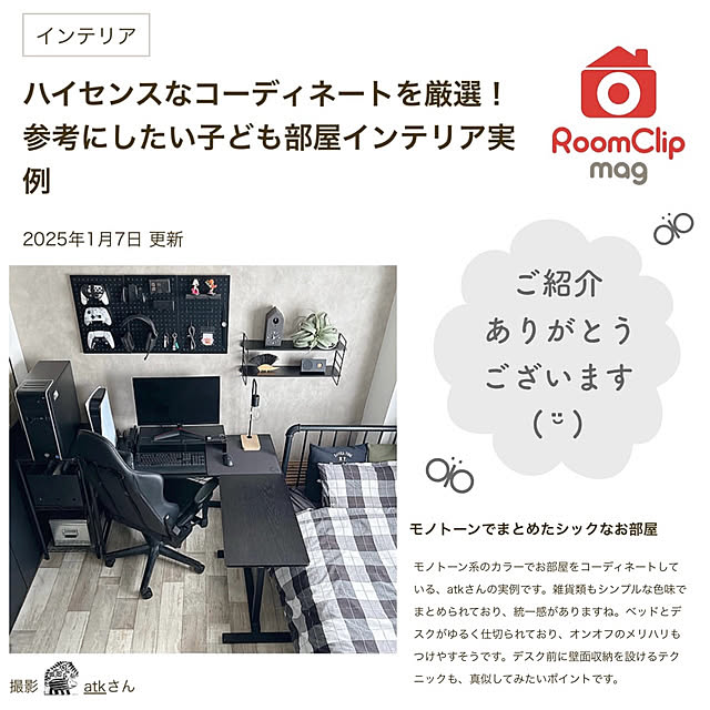 atkさんの実例写真