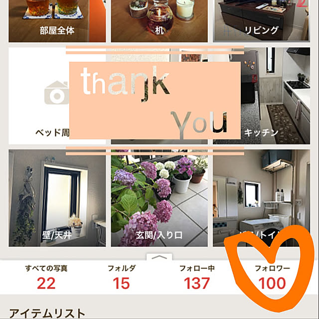 umeboshi08さんの実例写真