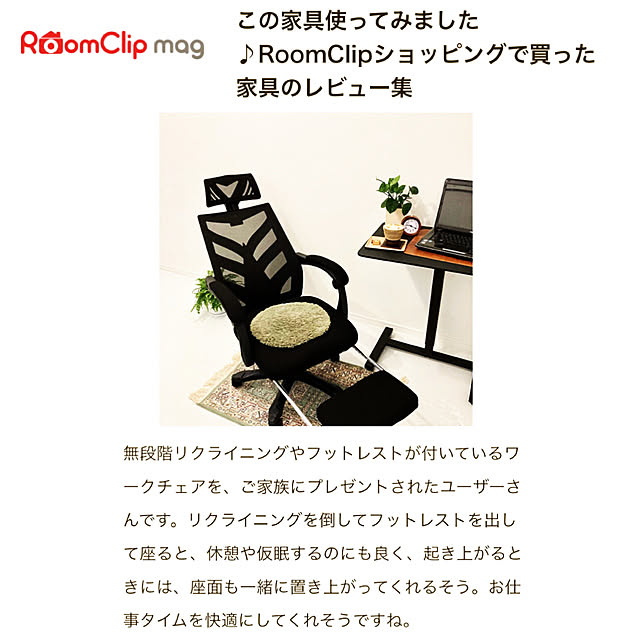 フットレスト付き/ワークチェアー/ワークスペース/記録投稿/RoomClip mag 掲載...などのインテリア実例 - 2022-06-09 18:14:17