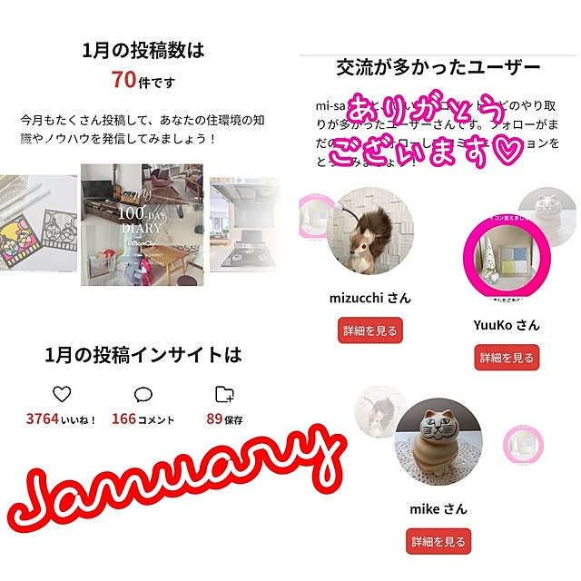 mi-saさんの部屋