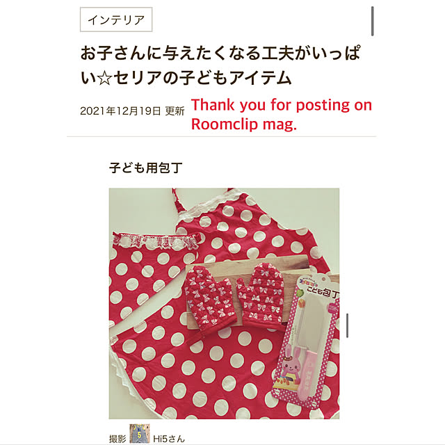 Hi5さんの実例写真