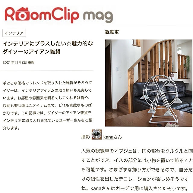 kanaさんの実例写真