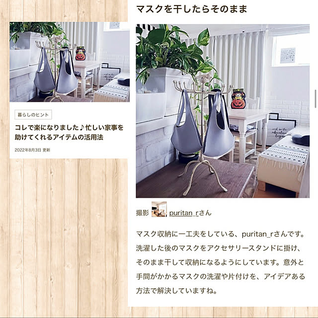 puritan_rさんの実例写真