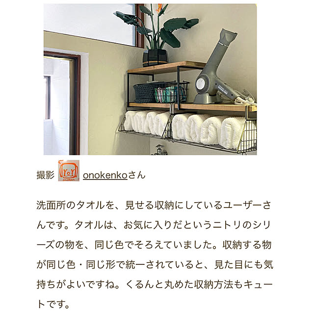 onokenkoさんの実例写真