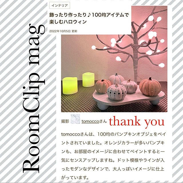tomoccoさんの実例写真