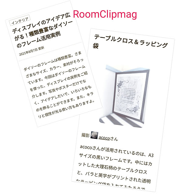acocoさんの実例写真
