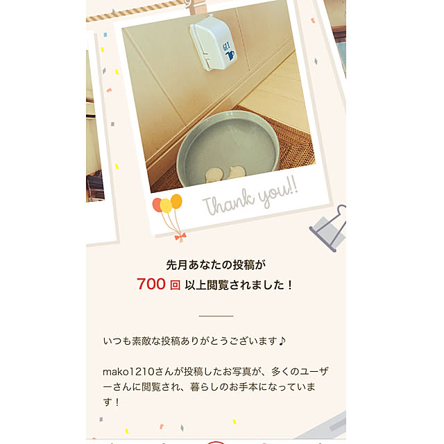 mako1210さんの実例写真