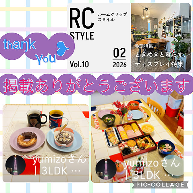 yumizoさんの部屋