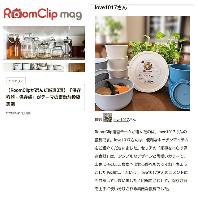 love1017さんの実例写真
