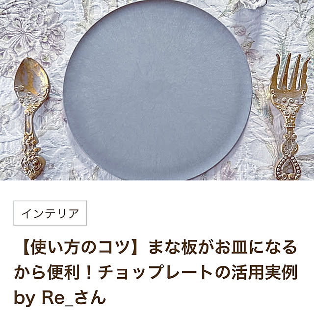 Re_さんの実例写真