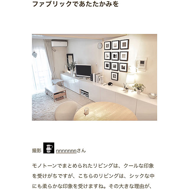 nnnnnnnさんの実例写真