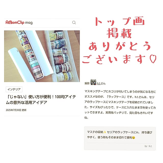 h.t.さんの実例写真