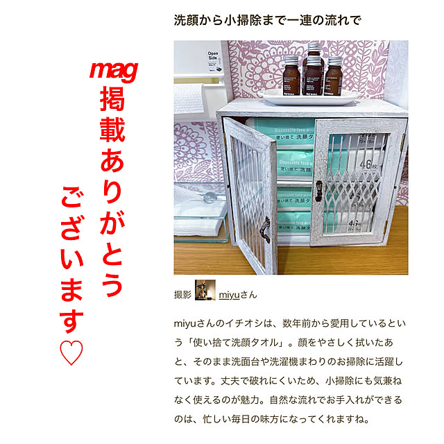 miyuさんの実例写真