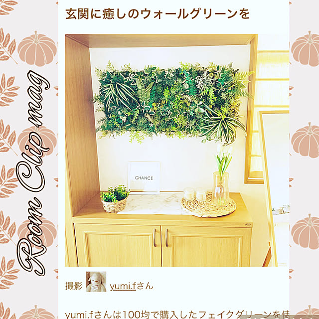 yumi.fさんの実例写真