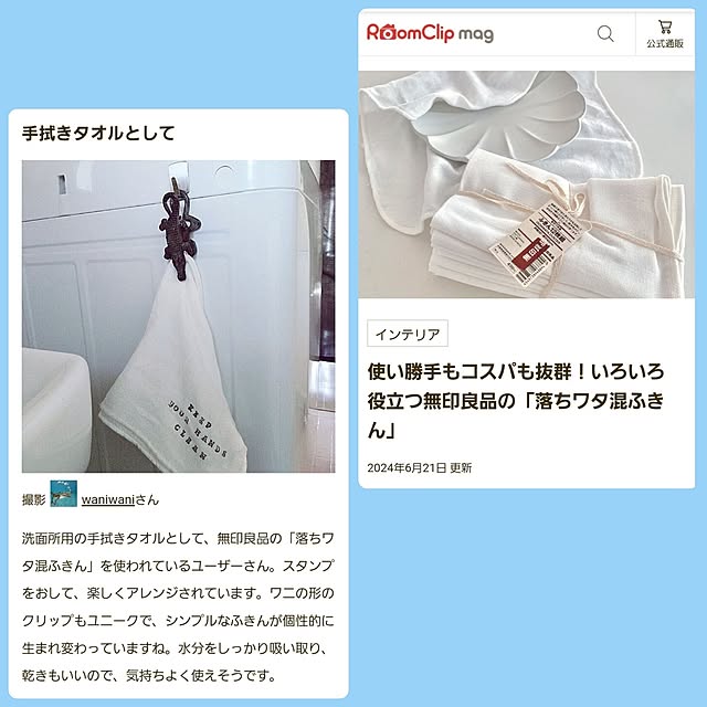 waniwaniさんの実例写真