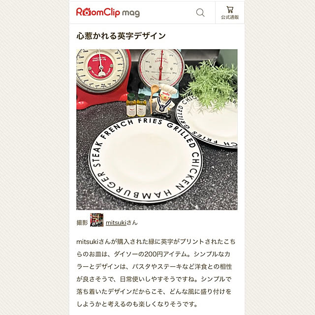 mitsukiさんの実例写真
