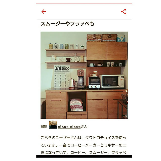miwaco_miwacoさんの実例写真