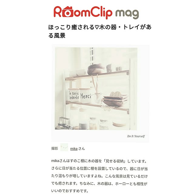 mikaさんの実例写真